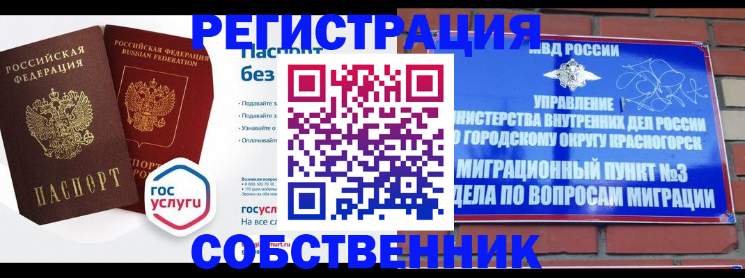 временная регистрация для школы в Подпорожье