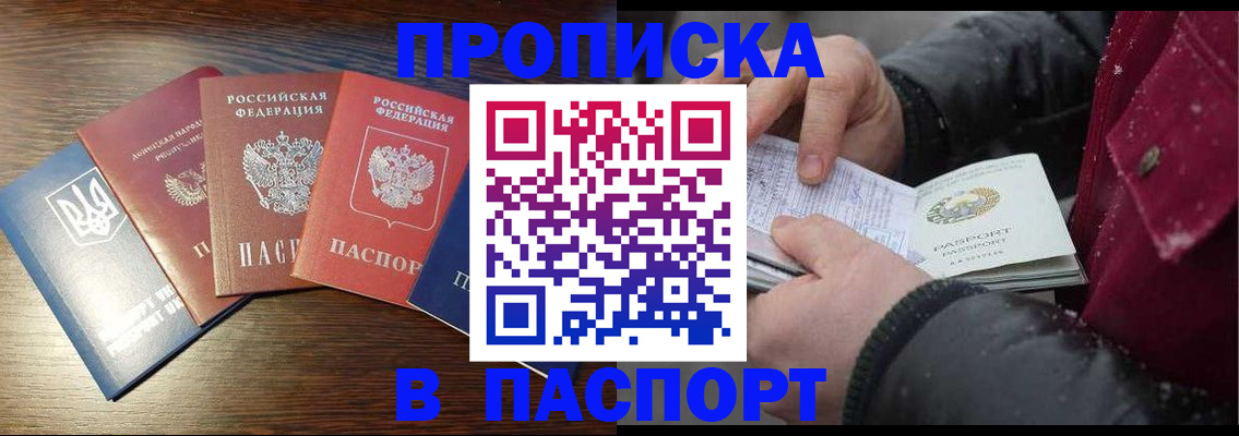 временная регистрация в Подпорожье