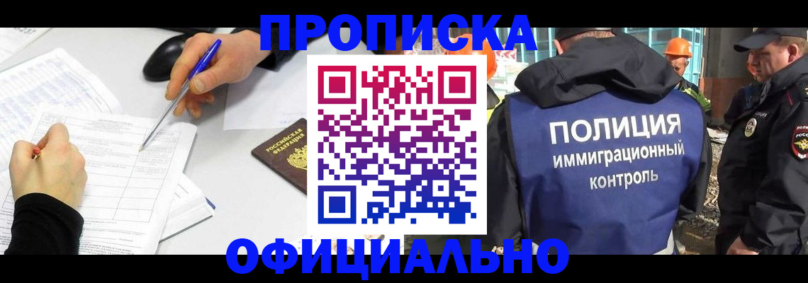 временная регистрация законно в Подпорожье
