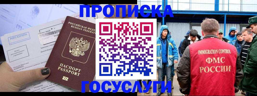 временная регистрация собственник в Подпорожье